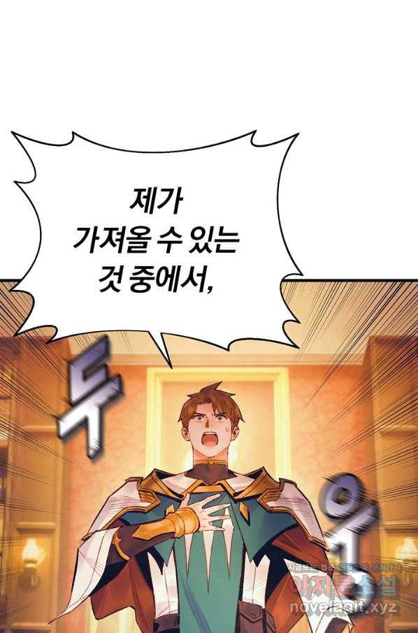 힐통령:태양의 사제 40화 1