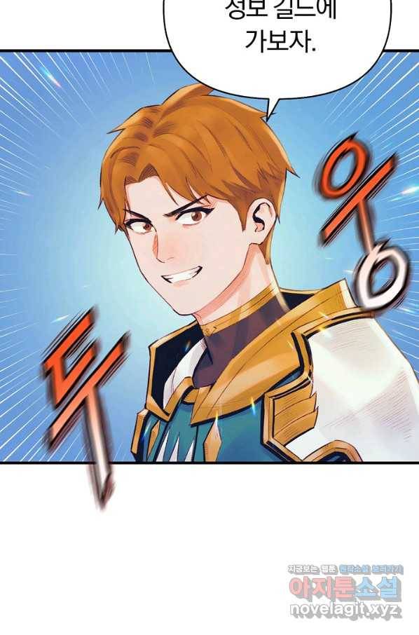 힐통령:태양의 사제 40화 8