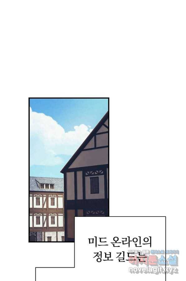 힐통령:태양의 사제 40화 9