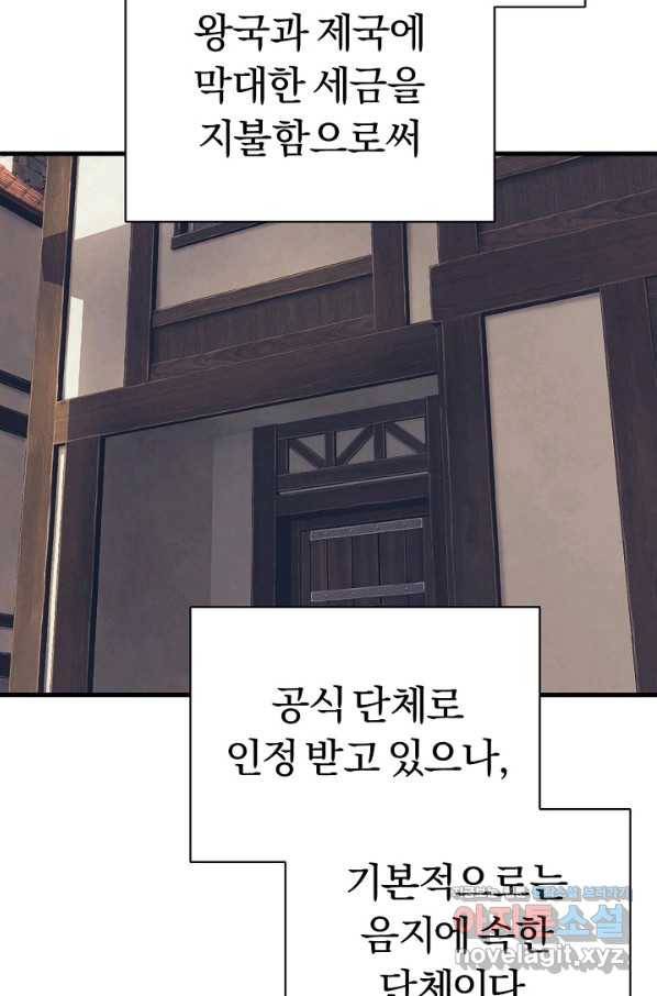 힐통령:태양의 사제 40화 10