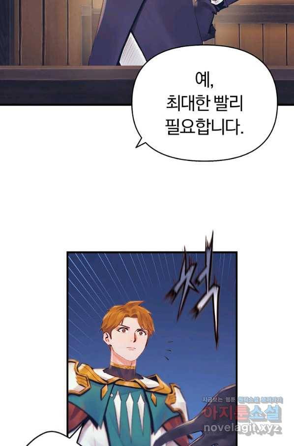 힐통령:태양의 사제 40화 12