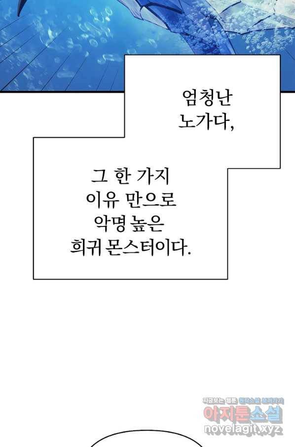 힐통령:태양의 사제 40화 19