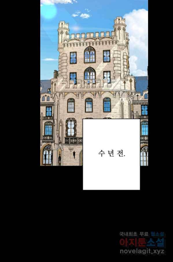 더 이상 사랑하지 않는다 70화 8
