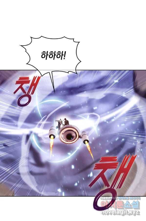 낙인의 플레인워커 21화 1