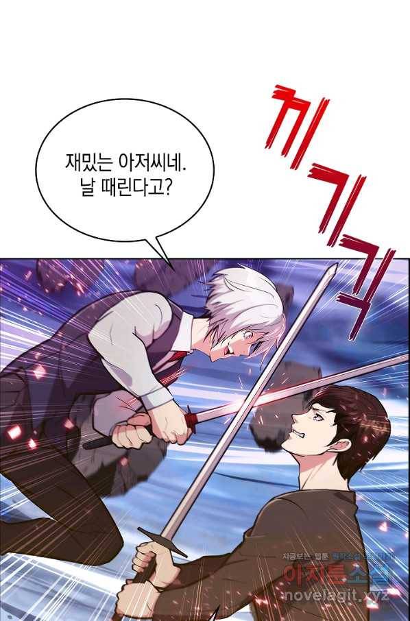 낙인의 플레인워커 21화 2