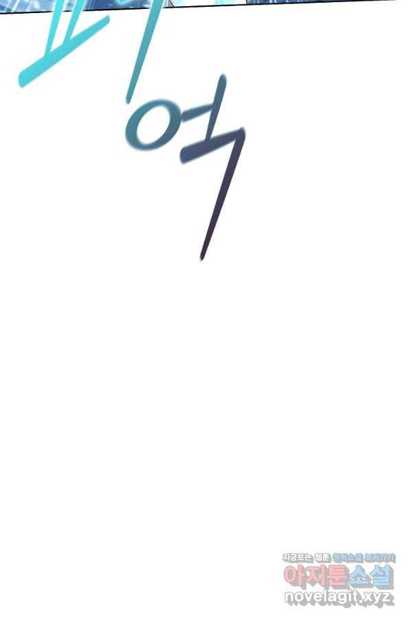 낙인의 플레인워커 21화 6