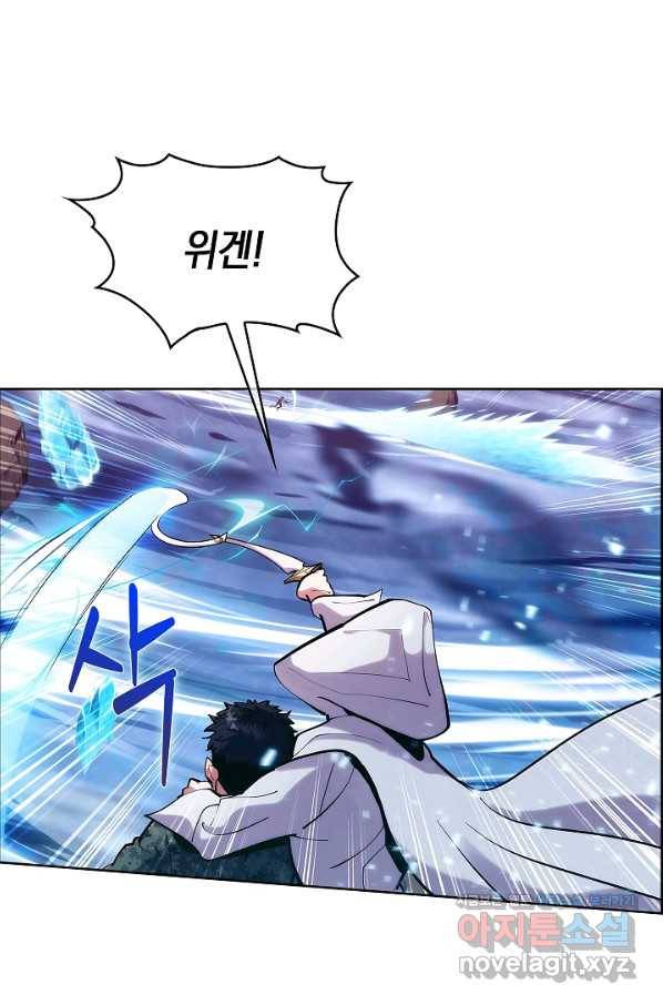 낙인의 플레인워커 21화 9