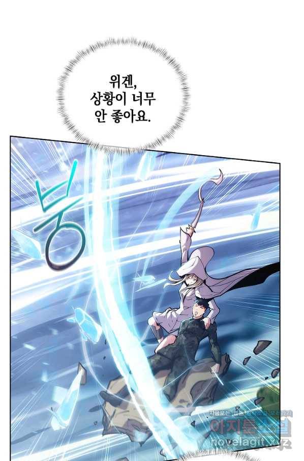 낙인의 플레인워커 21화 11