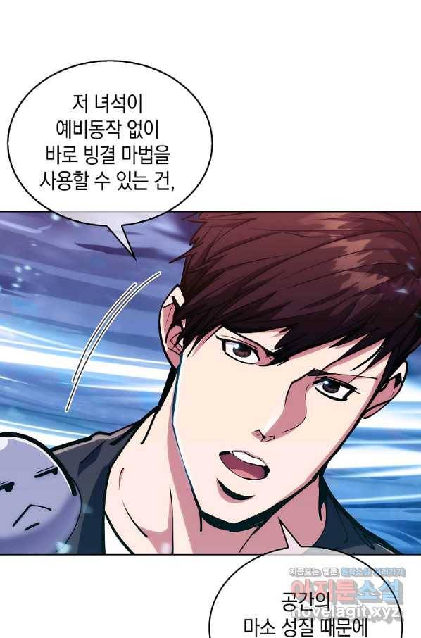 낙인의 플레인워커 21화 16