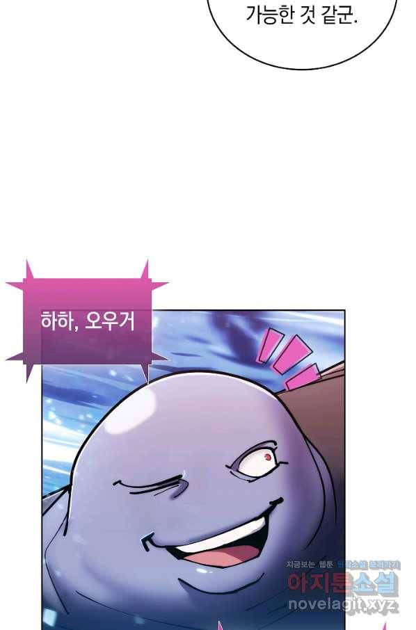 낙인의 플레인워커 21화 17