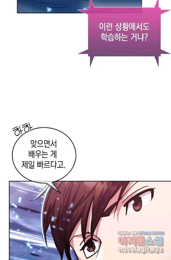 낙인의 플레인워커 21화 18