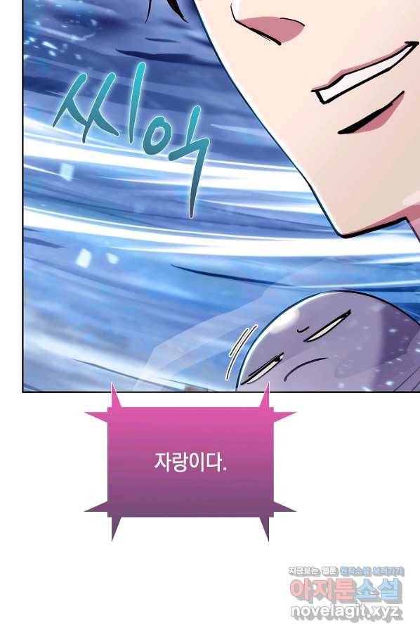 낙인의 플레인워커 21화 19