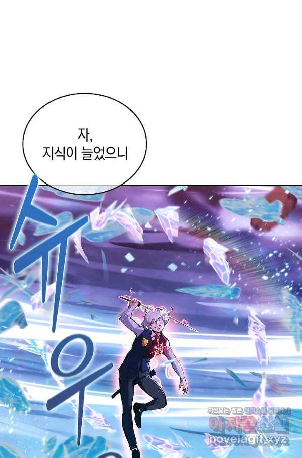 낙인의 플레인워커 21화 20