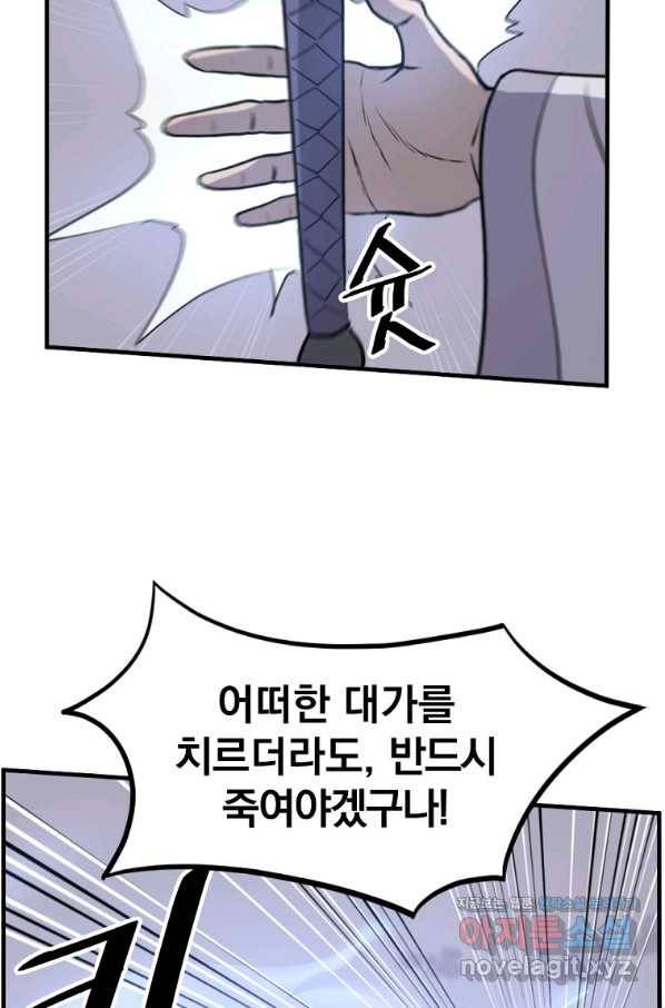 불사무적 225화 7