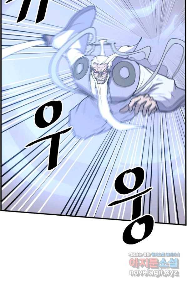 불사무적 225화 8