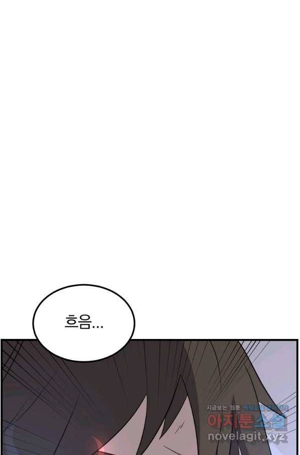 불사무적 225화 11