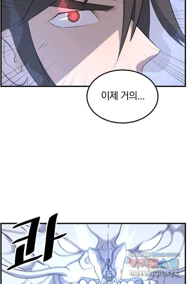 불사무적 225화 12