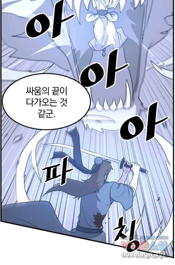 불사무적 225화 13