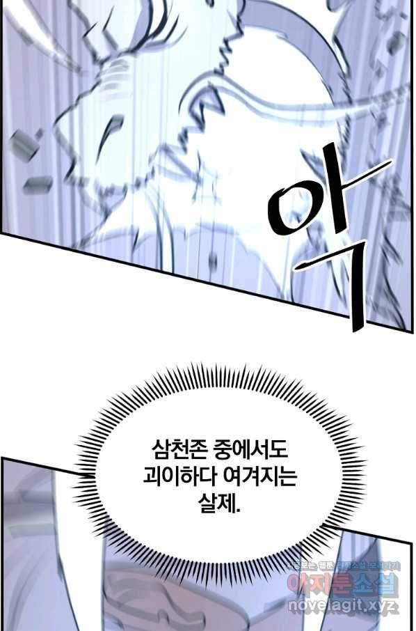 불사무적 225화 15