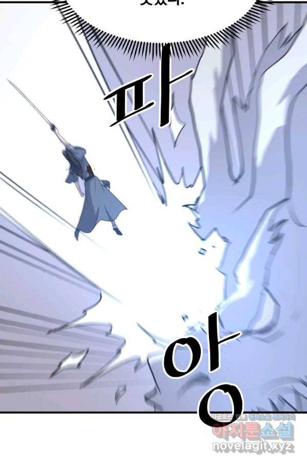 불사무적 225화 17