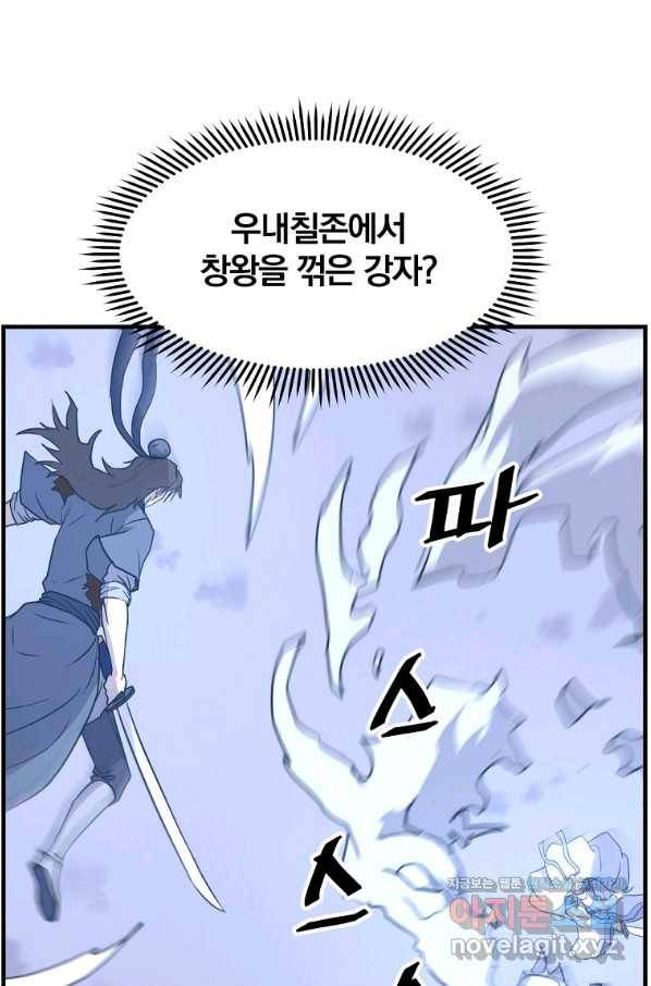 불사무적 225화 18