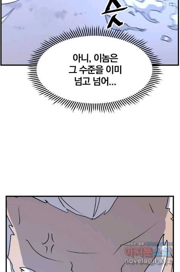 불사무적 225화 19