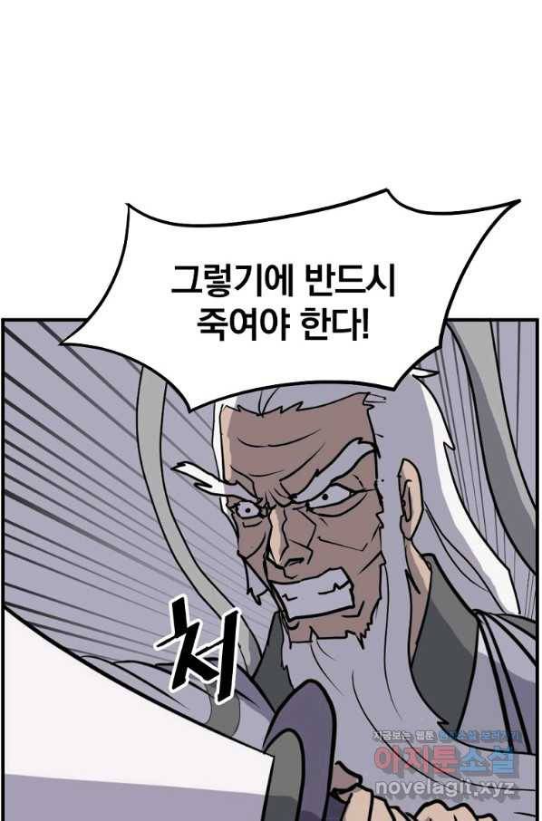 불사무적 225화 26