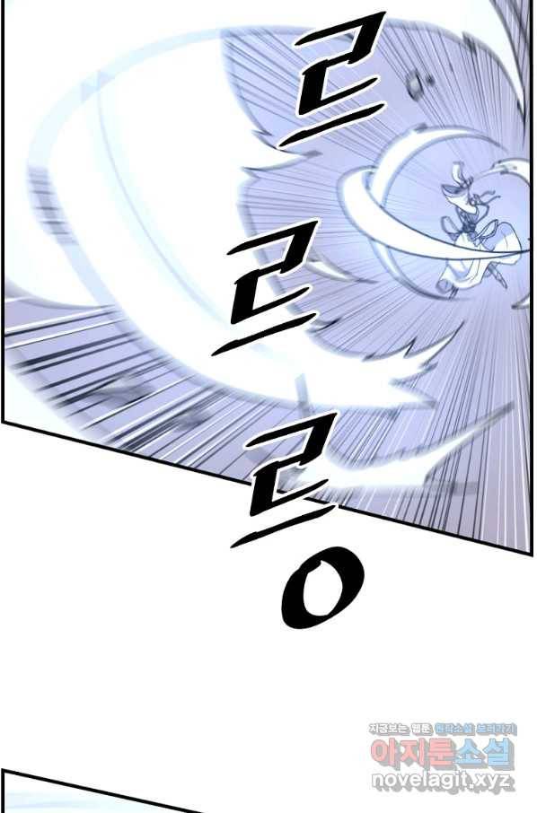 불사무적 225화 28