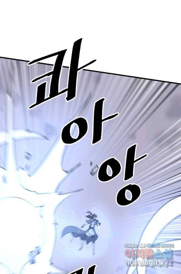 불사무적 225화 30