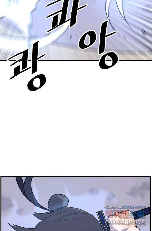 불사무적 225화 31