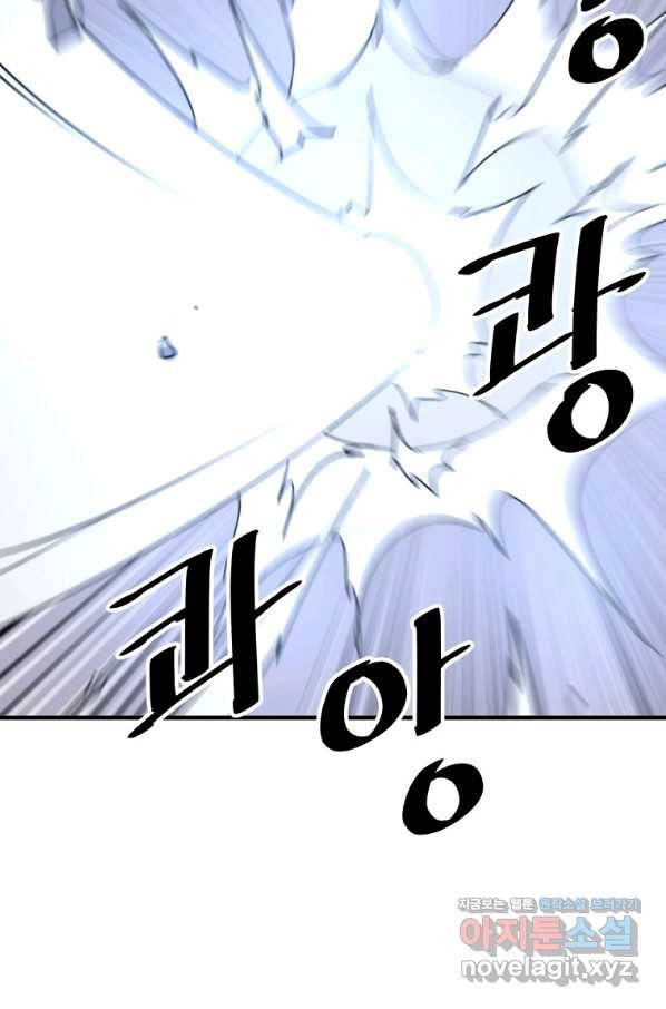 불사무적 225화 36