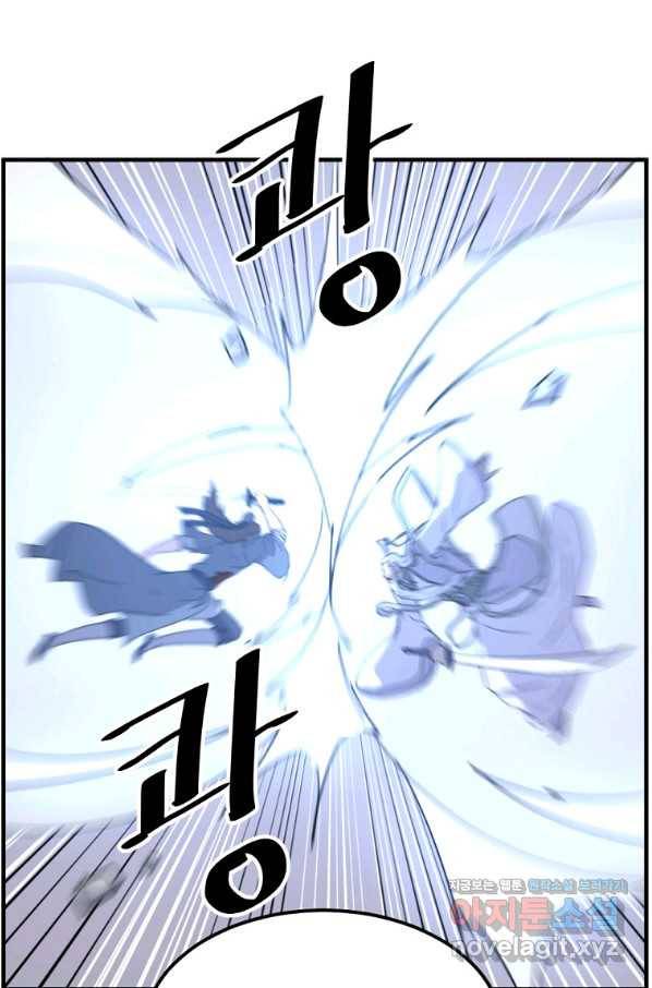 불사무적 225화 37