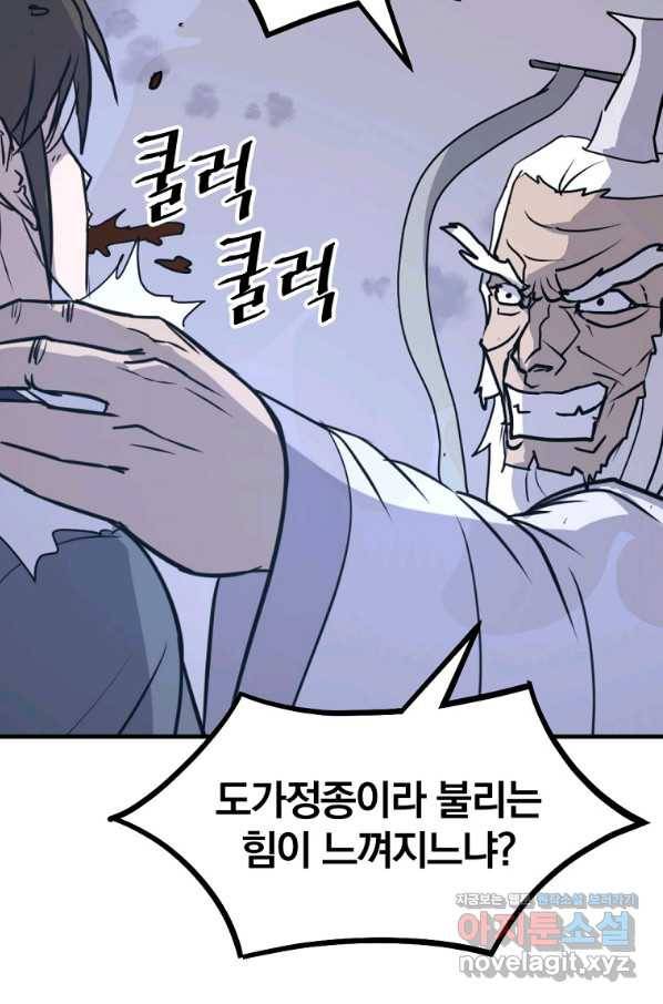 불사무적 225화 48