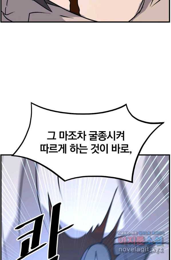 불사무적 225화 50
