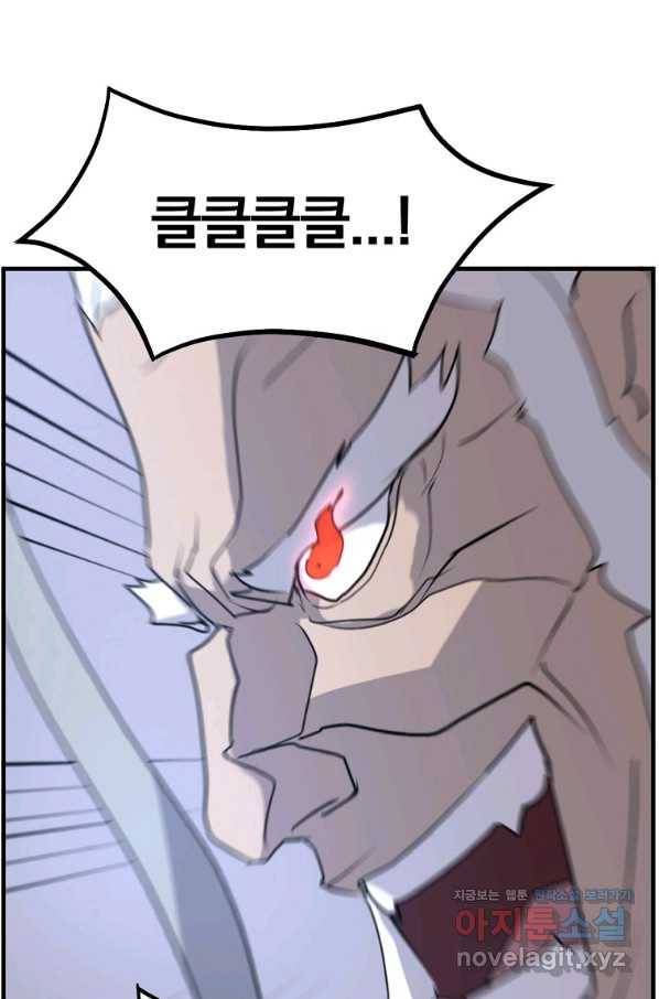 불사무적 225화 53