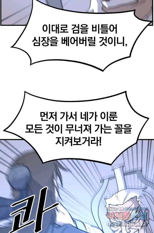 불사무적 225화 54
