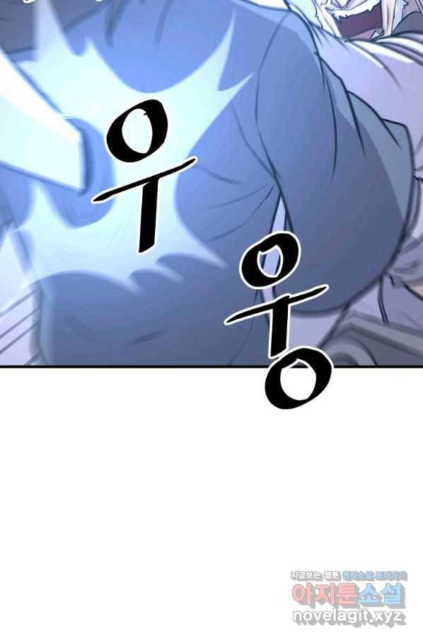 불사무적 225화 55