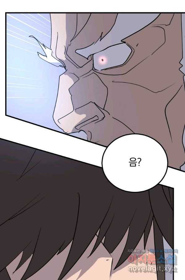 불사무적 225화 56