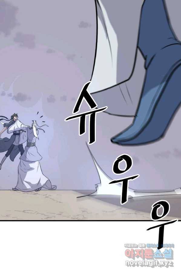 불사무적 225화 60