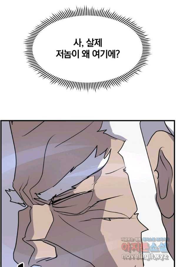 불사무적 225화 65