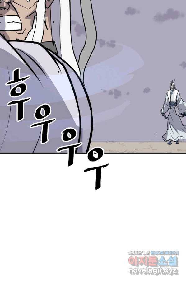 불사무적 225화 67