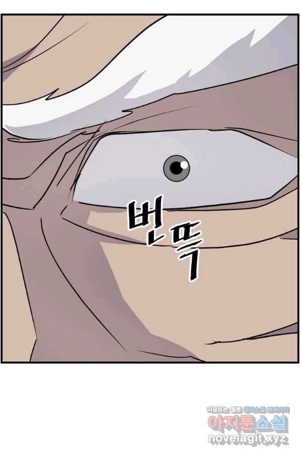 불사무적 225화 68