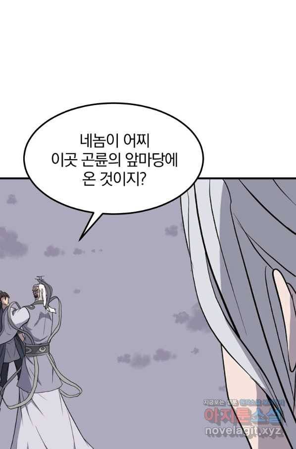 불사무적 225화 69
