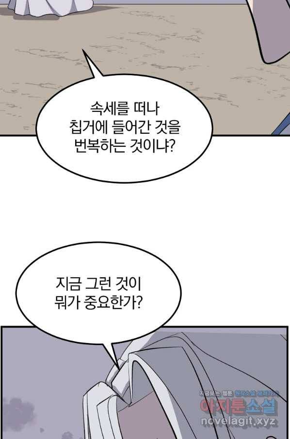 불사무적 225화 70