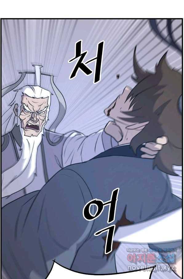 불사무적 225화 76