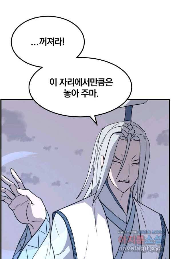 불사무적 225화 81