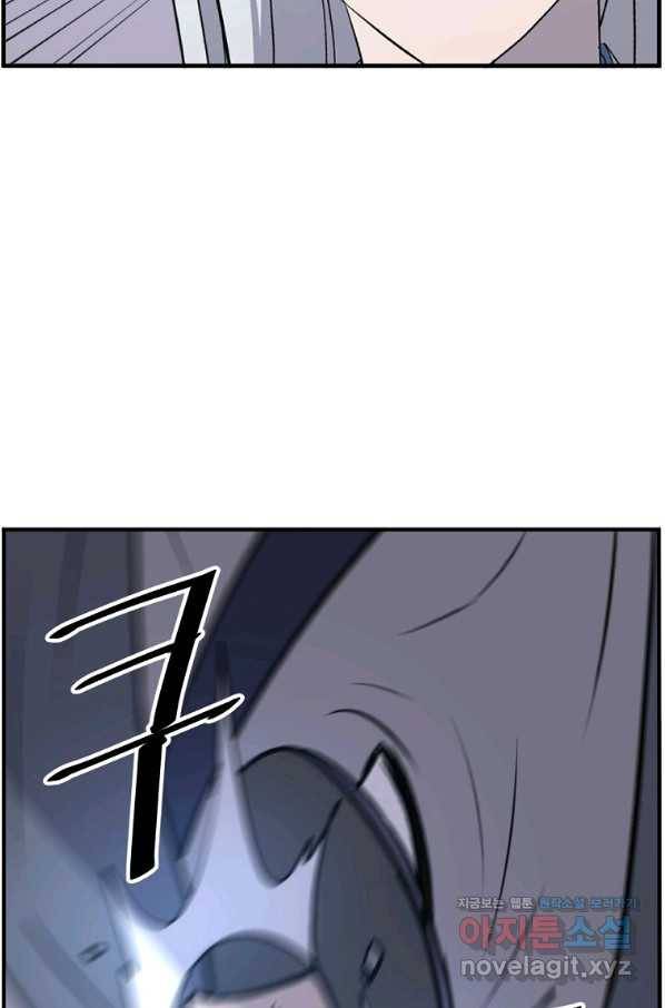 불사무적 225화 90