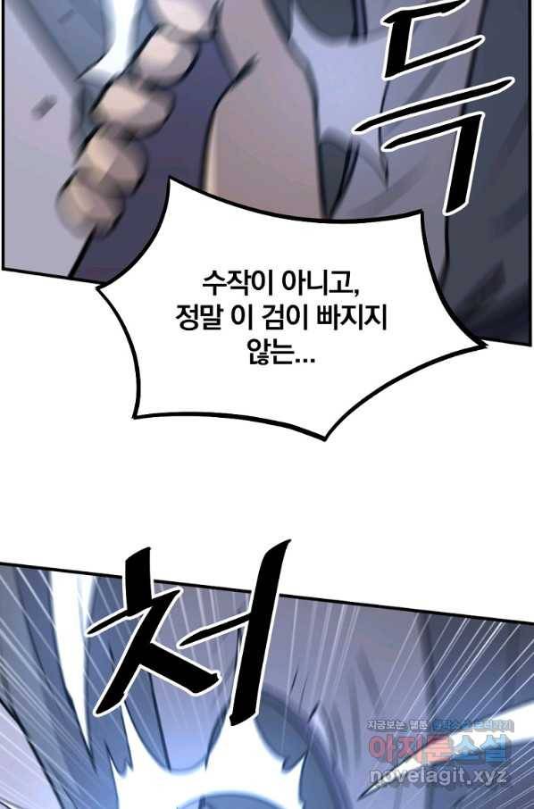 불사무적 225화 91