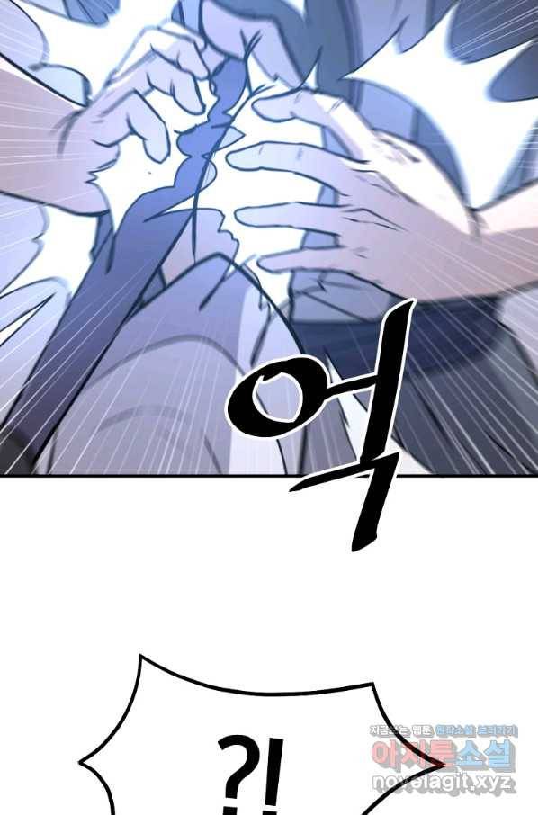 불사무적 225화 92