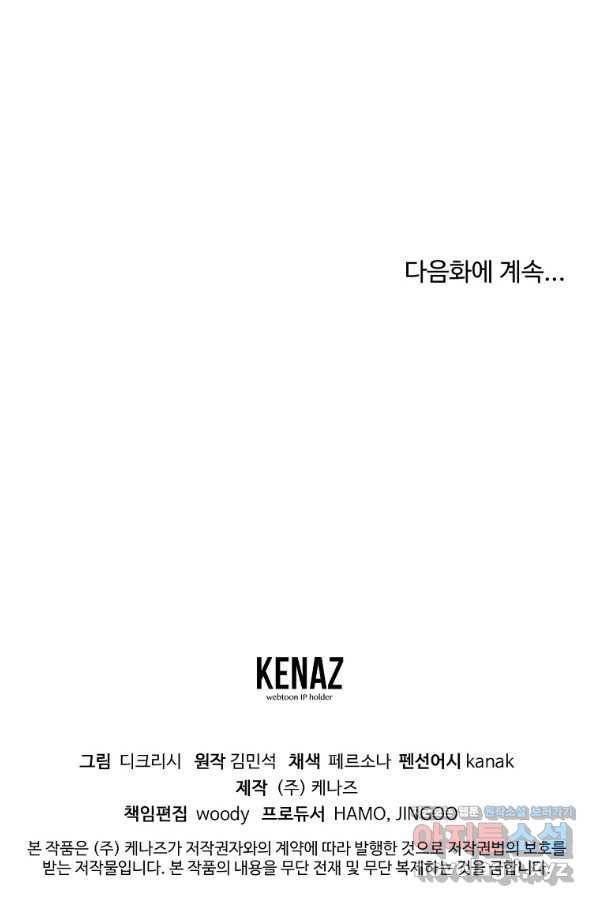 불사무적 225화 94